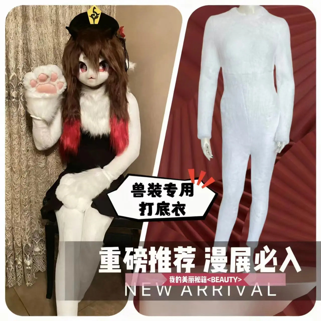 Animal-themed Plush Stretch Base Layer